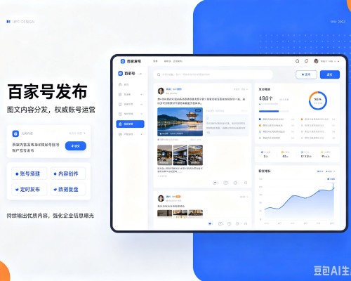 高港百家号信息发布代运营